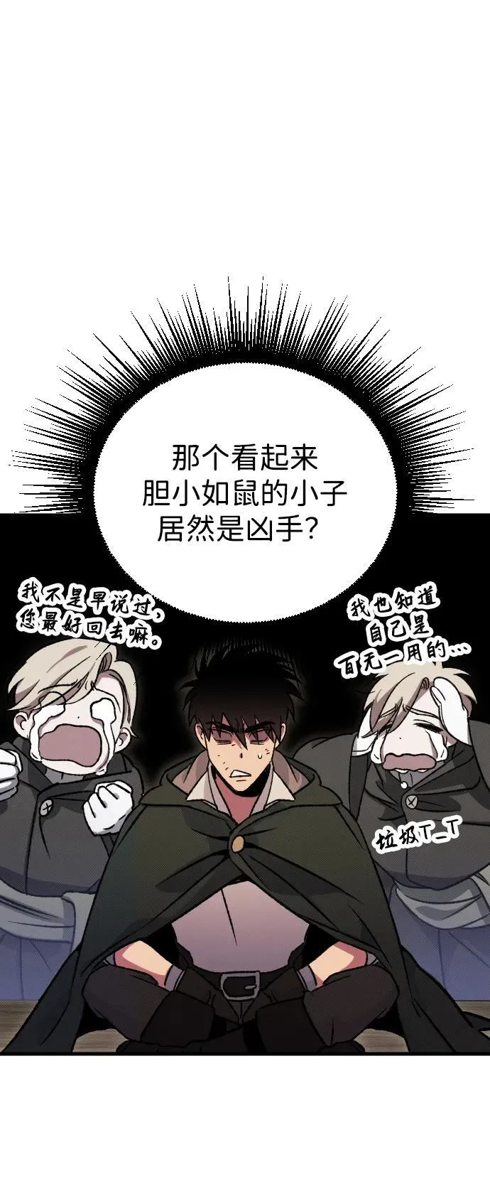 第5话 第35页