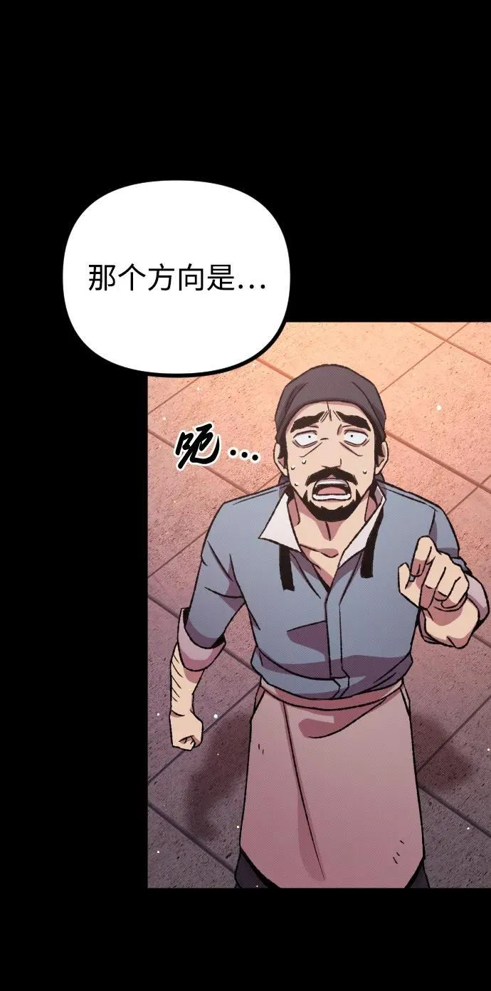 第5话 第51页