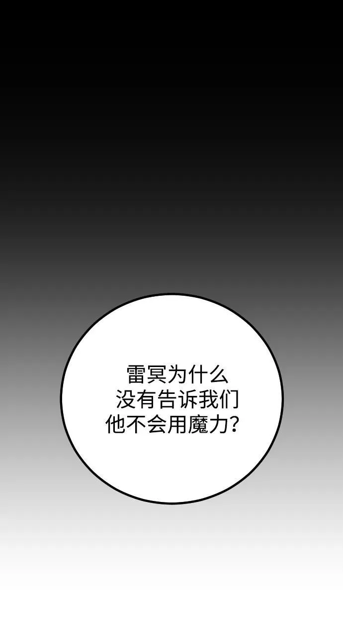 第5话 第57页