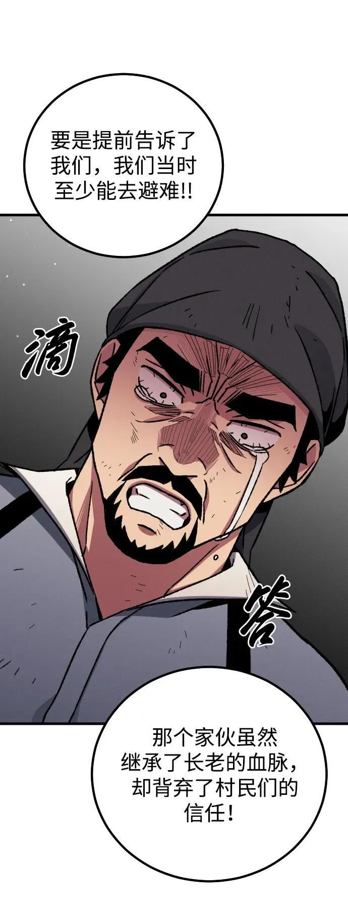 第5话 第58页