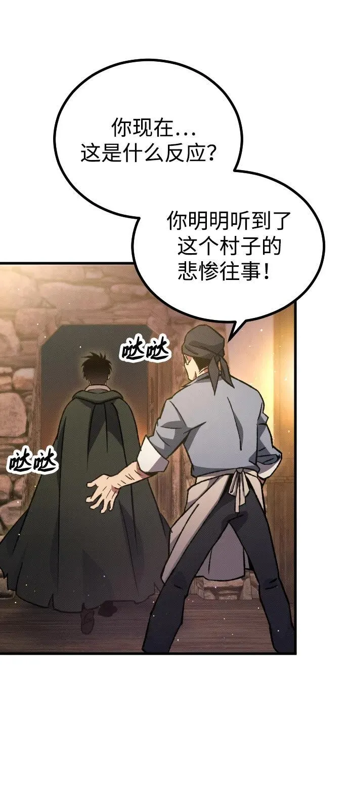 第5话 第62页