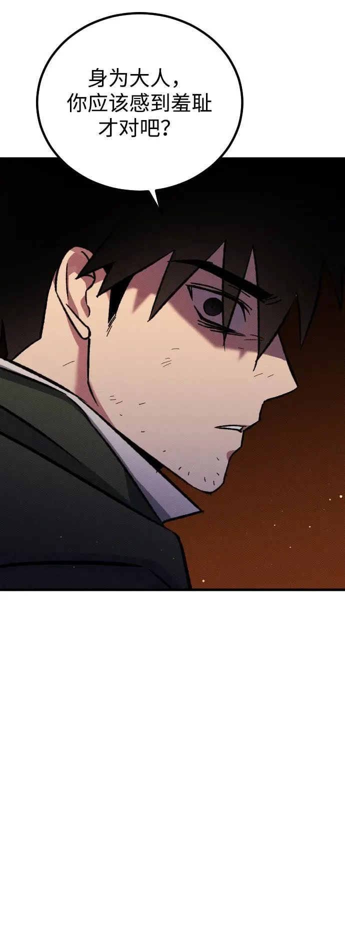 第5话 第66页