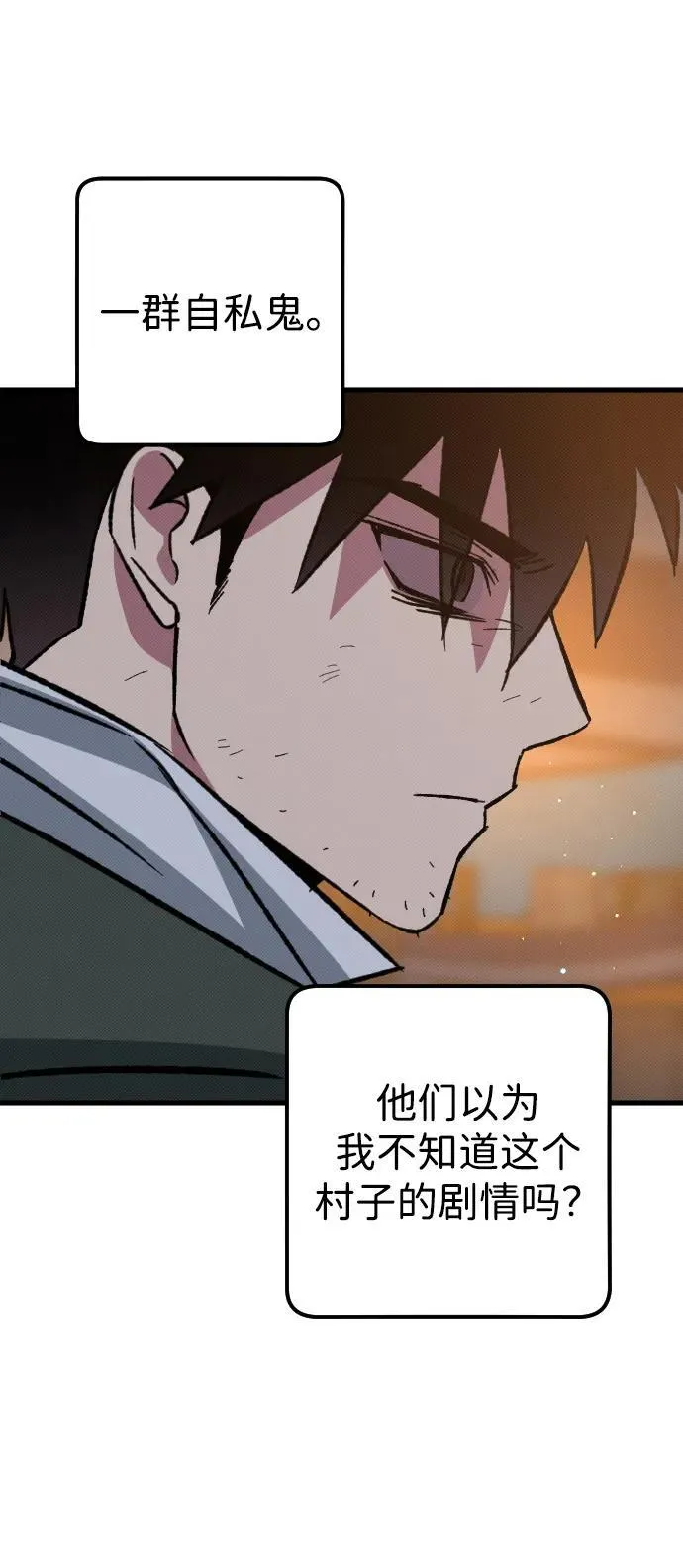 第5话 第69页
