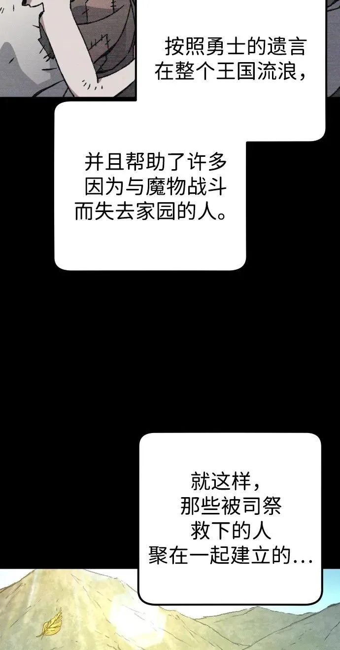 第5话 第71页