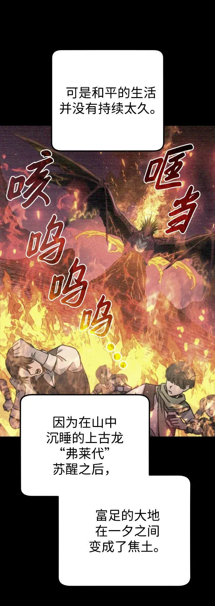 第5话 第73页