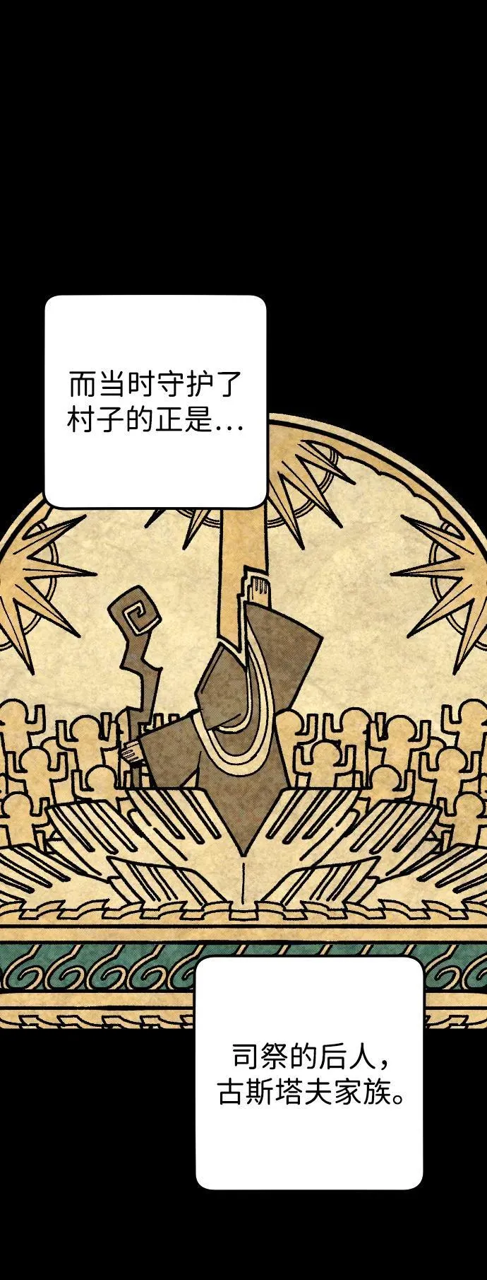 第5话 第74页