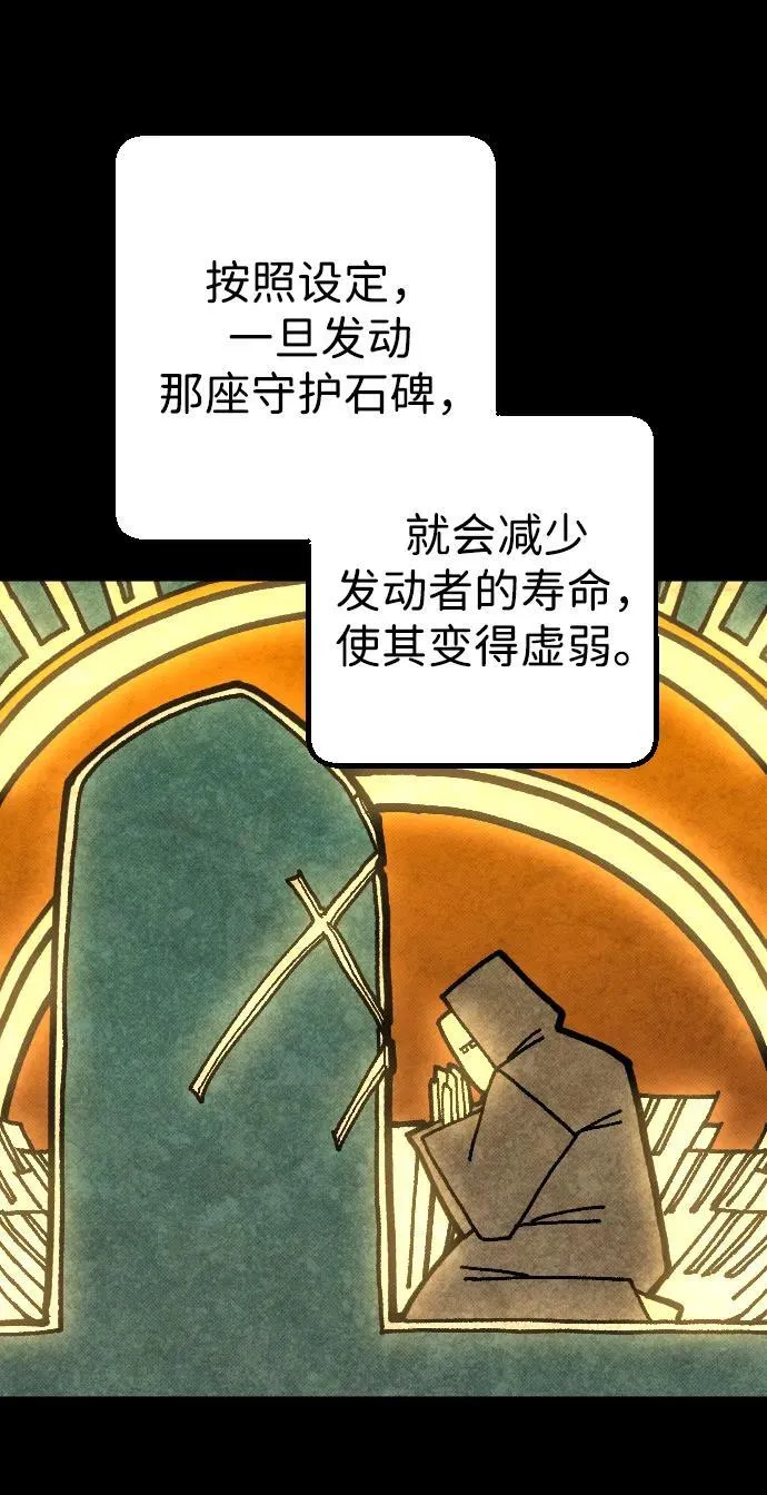 第5话 第77页