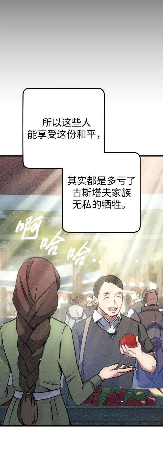 第5话 第79页