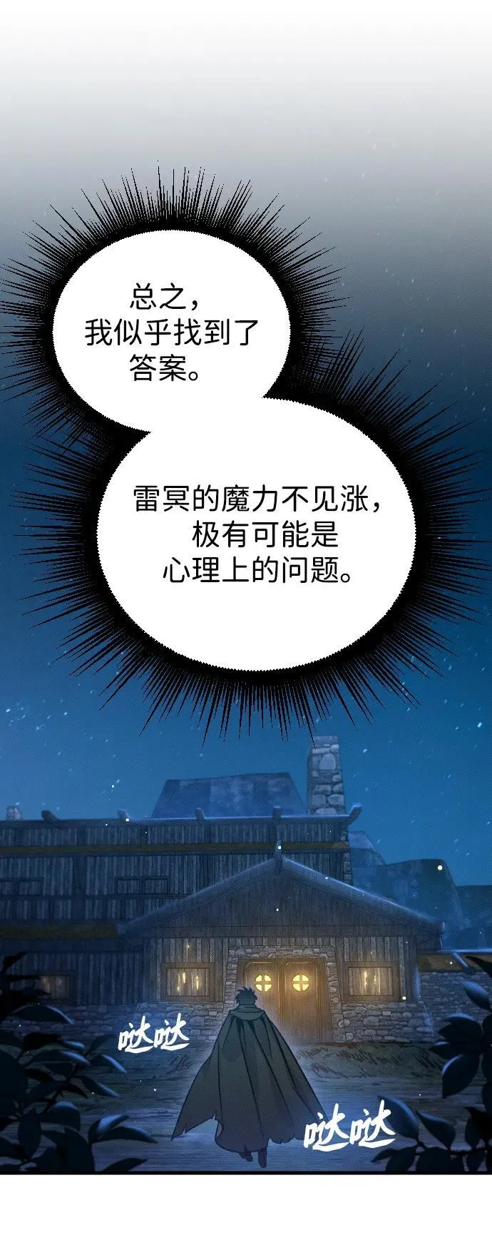 第5话 第81页