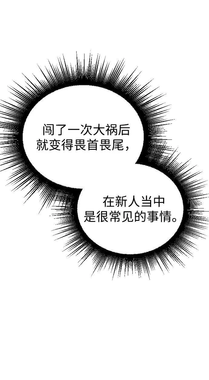 第5话 第82页