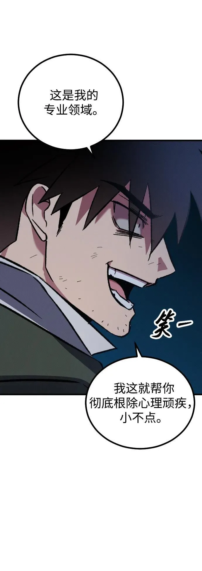 第5话 第83页
