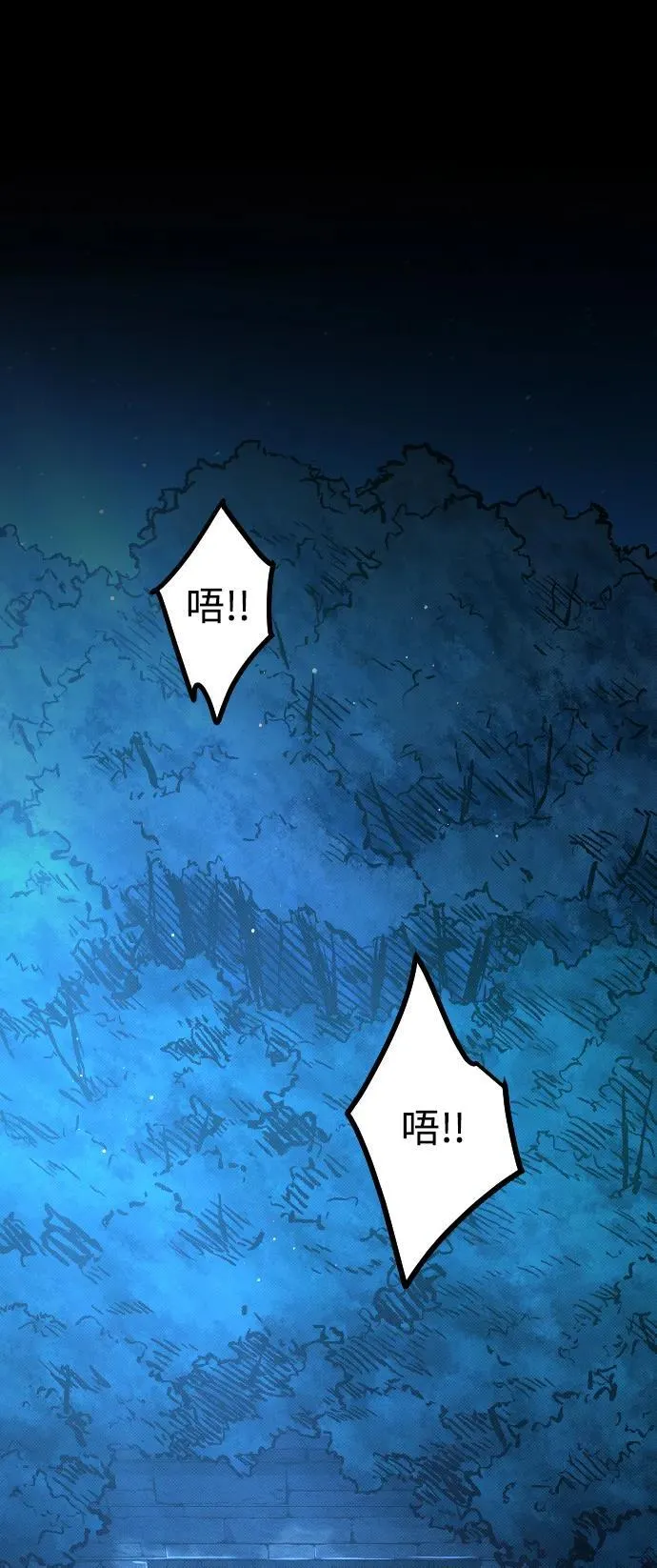 第5话 第86页