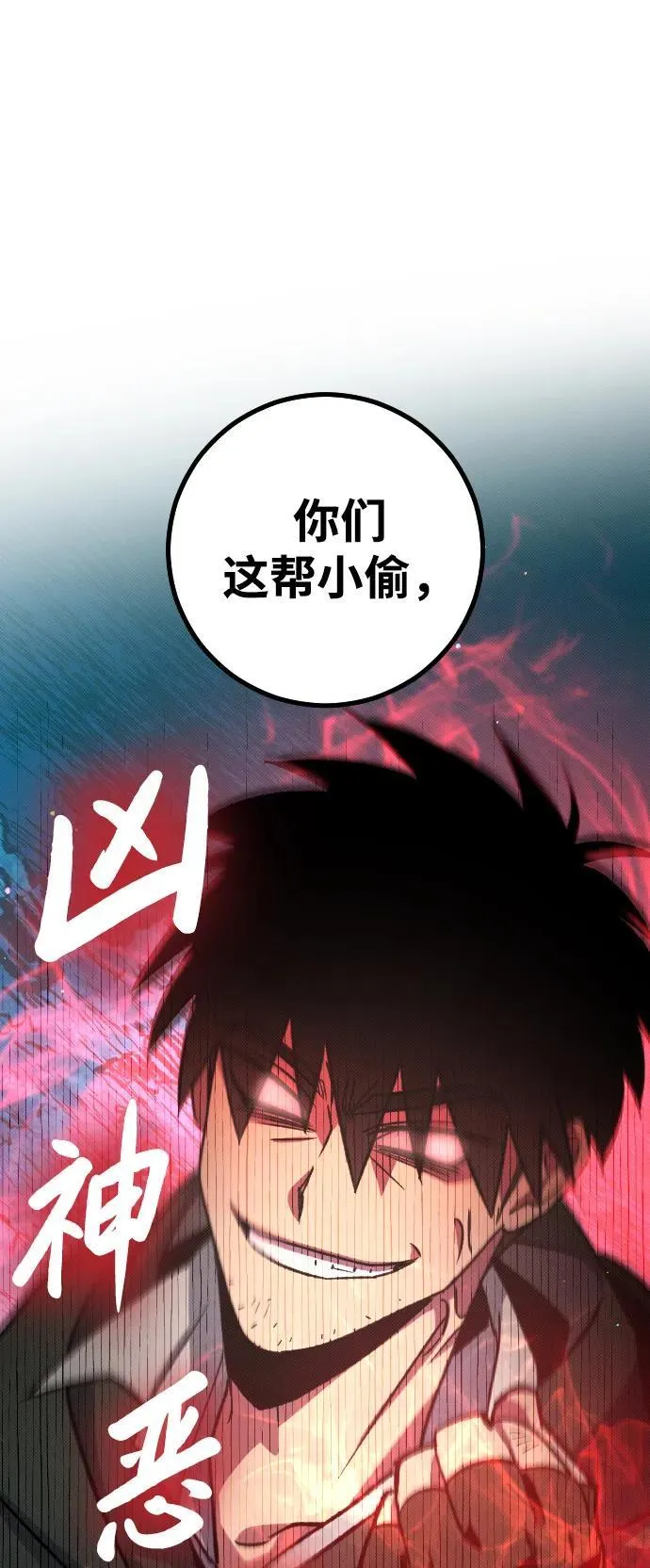 第5话 第105页