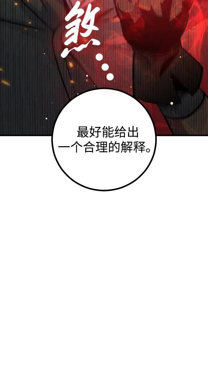 第5话 第106页