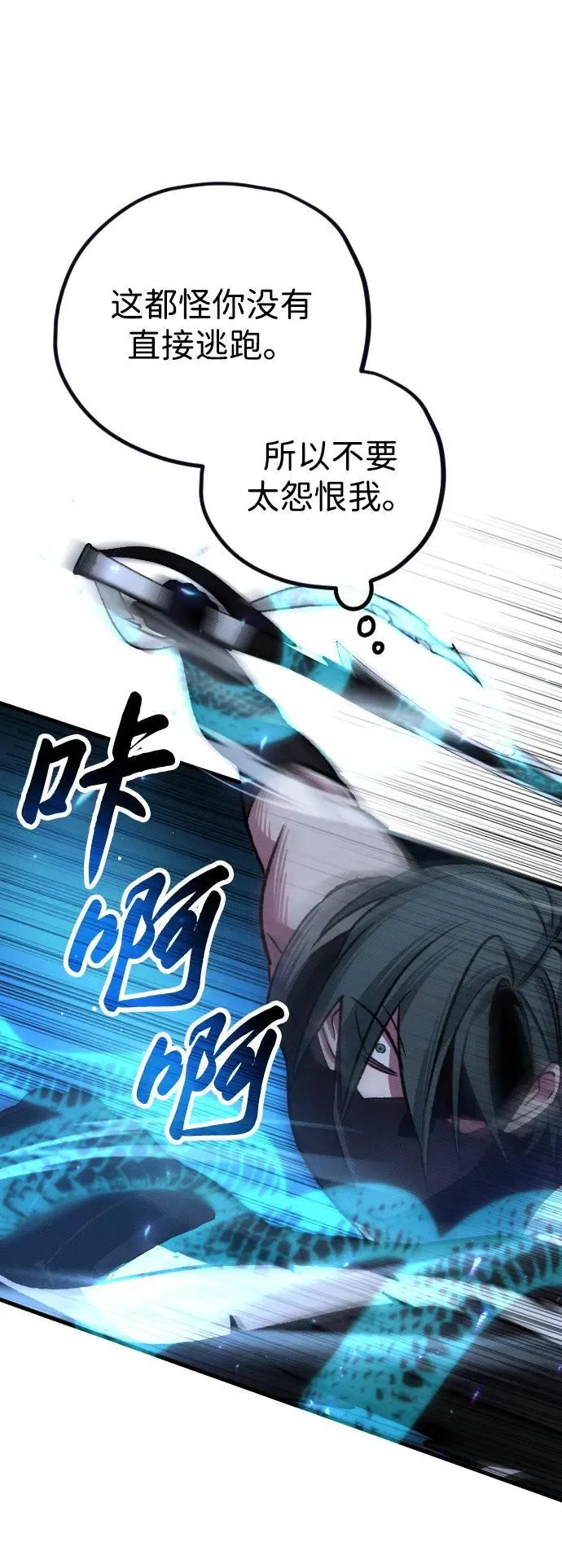 第5话 第111页