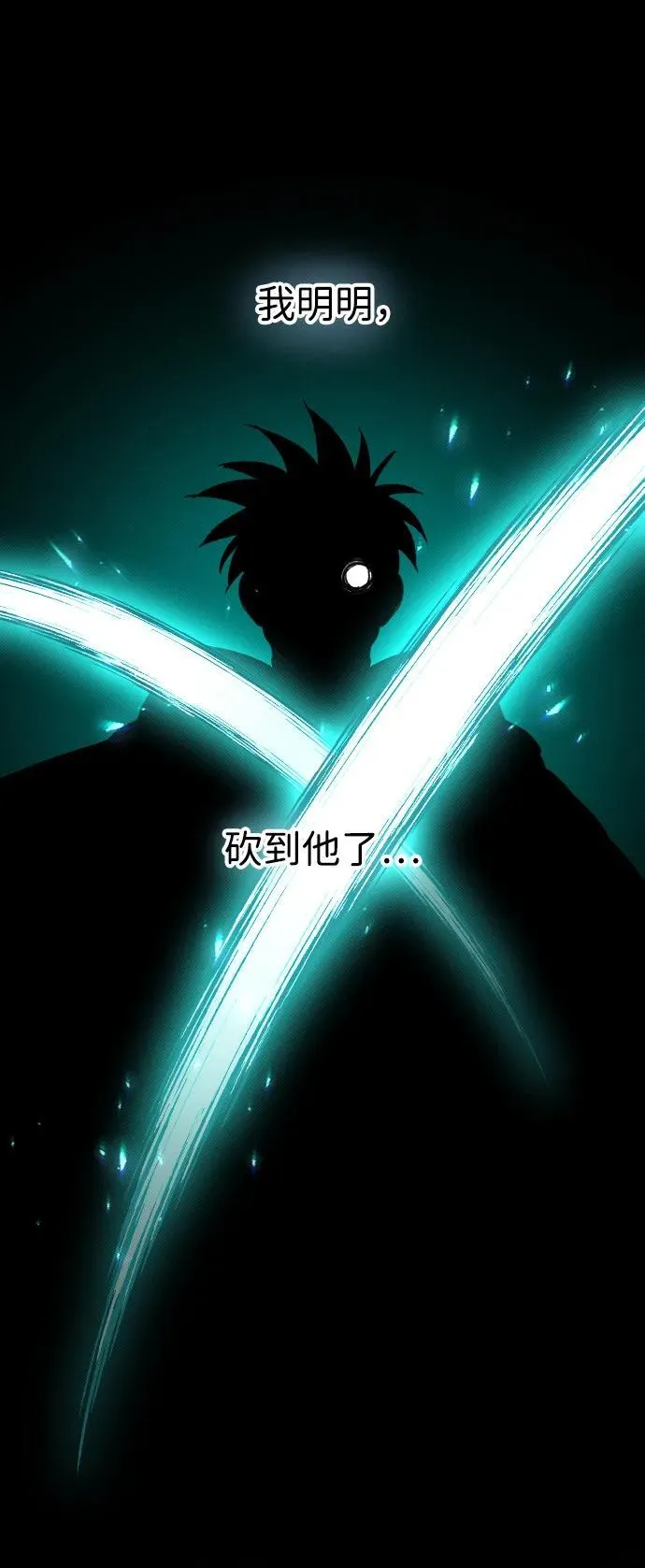 第5话 第119页