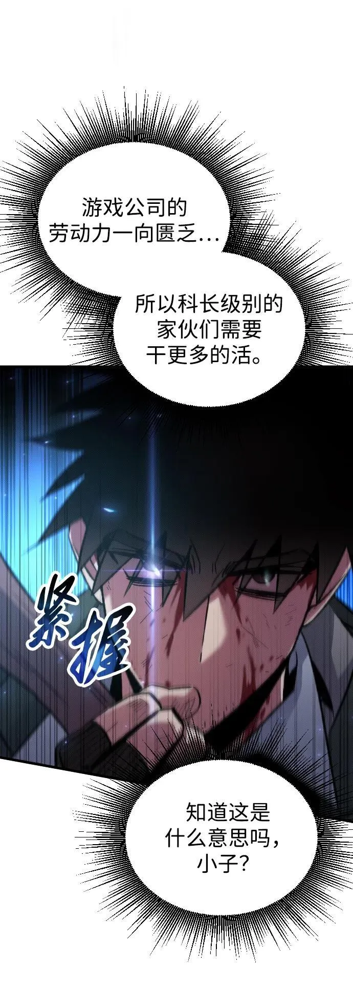 第6话 第10页