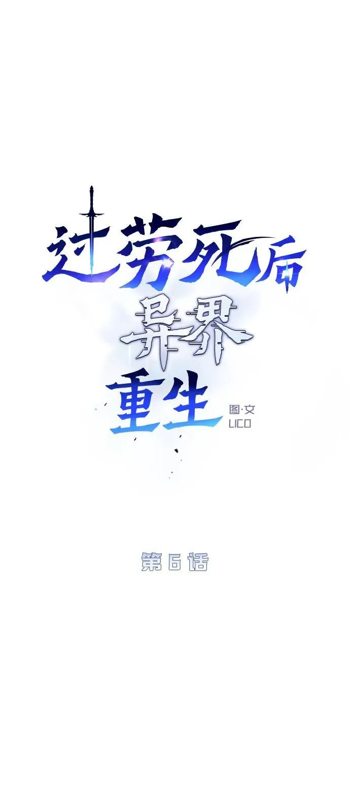 第6话 第13页