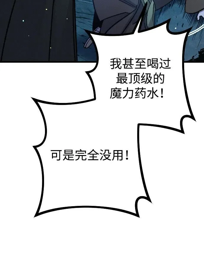 第6话 第37页
