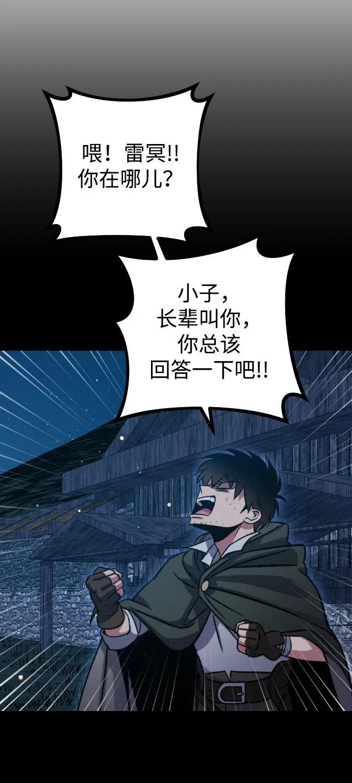 第6话 第42页