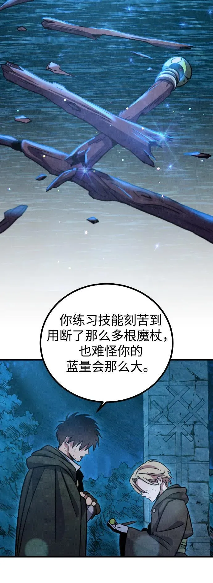 第6话 第45页