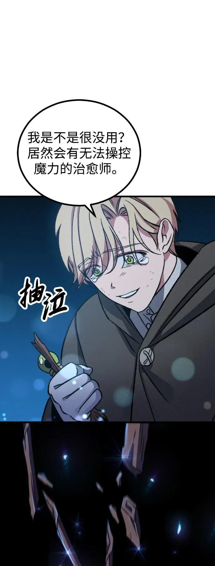 第6话 第46页