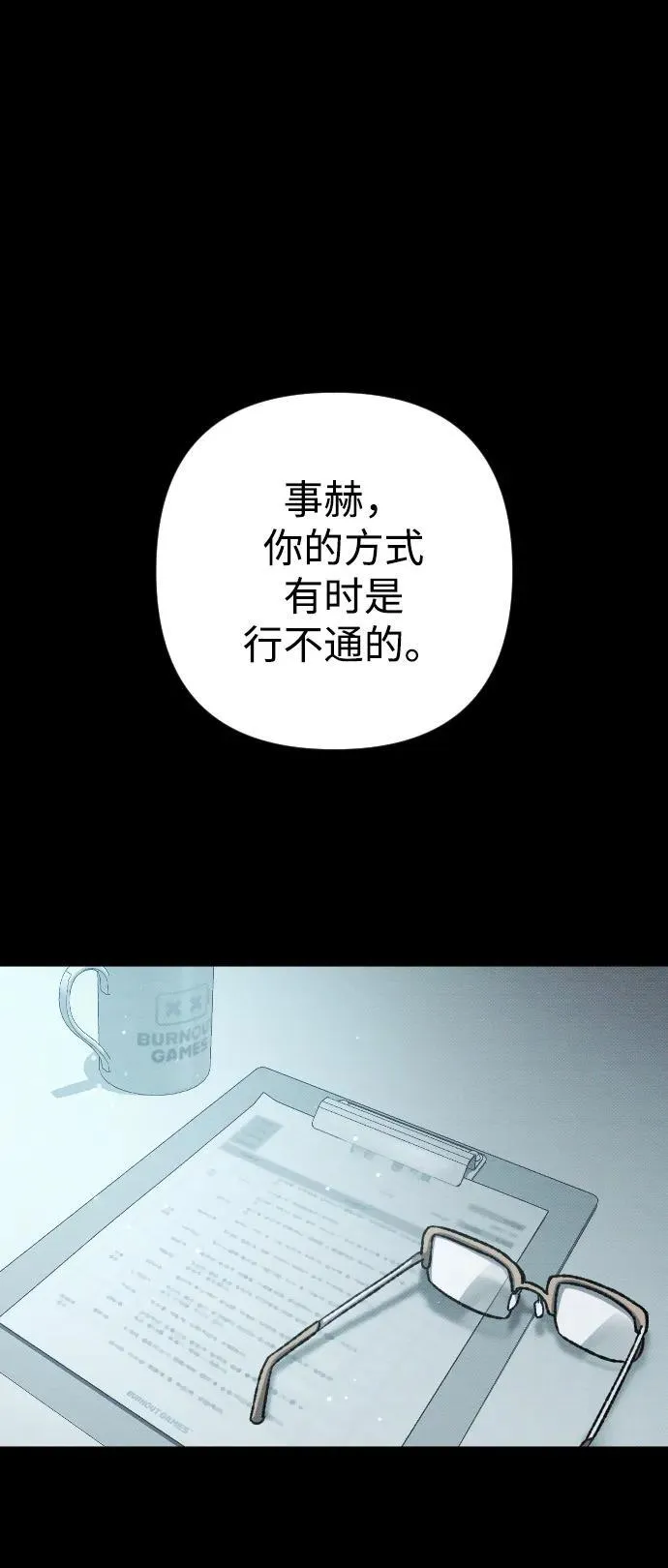 第6话 第51页