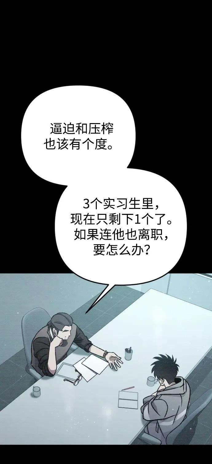 第6话 第52页