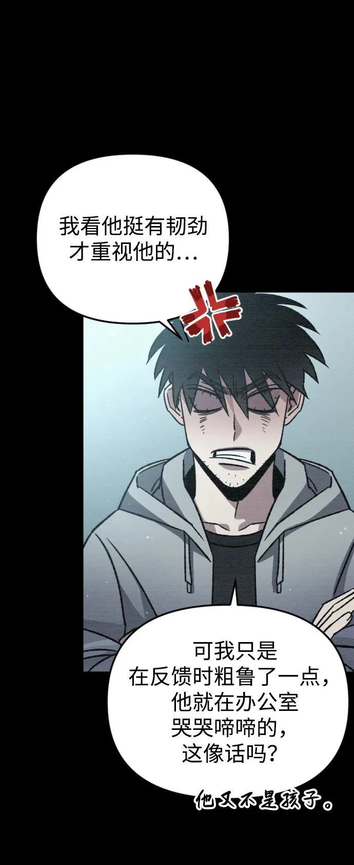 第6话 第53页