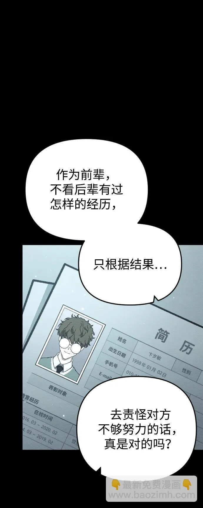 第6话 第55页