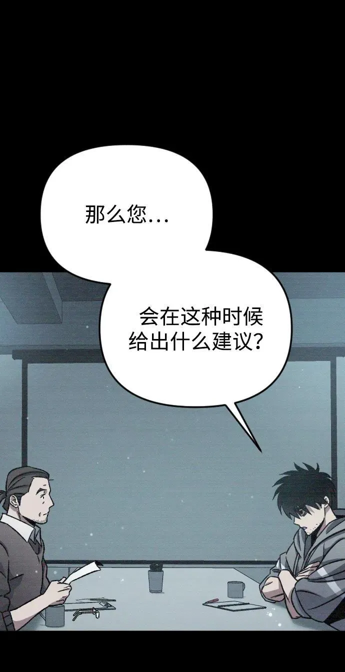 第6话 第56页