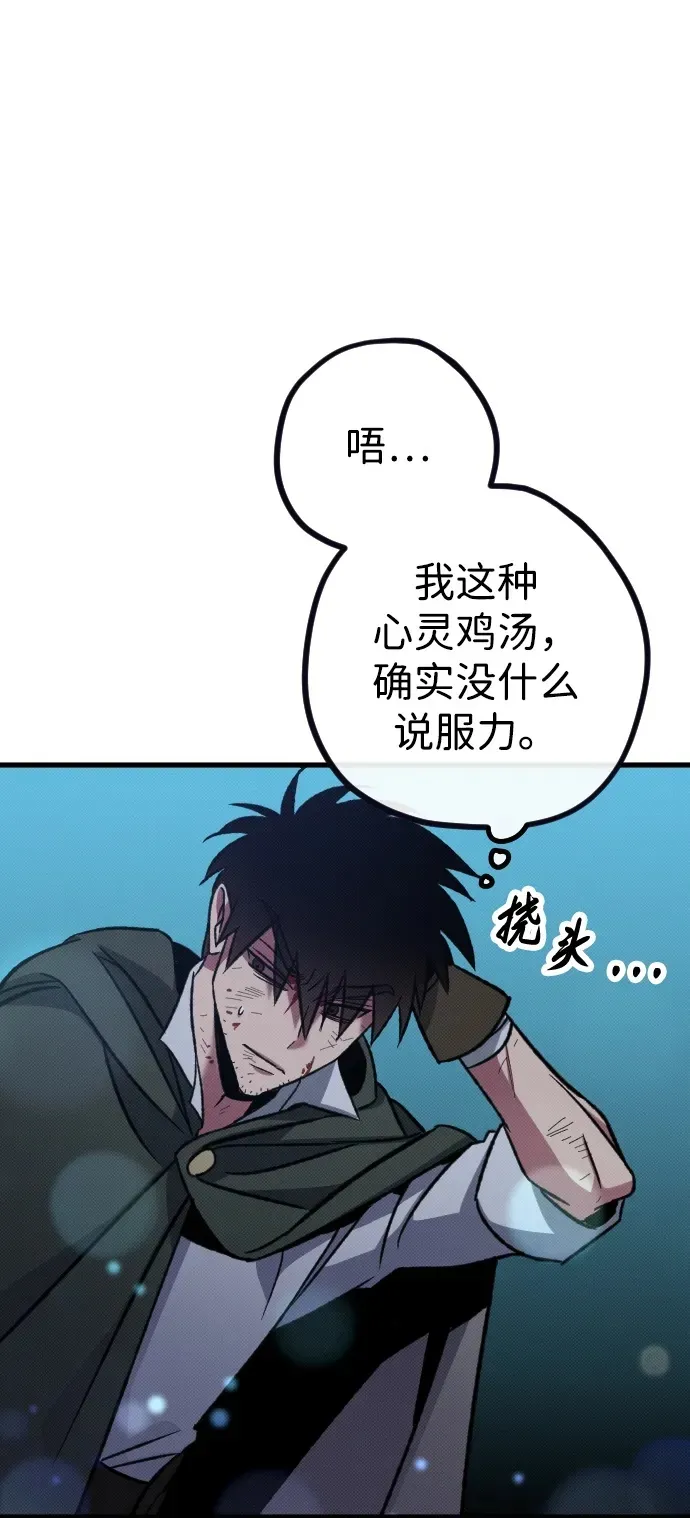 第6话 第66页