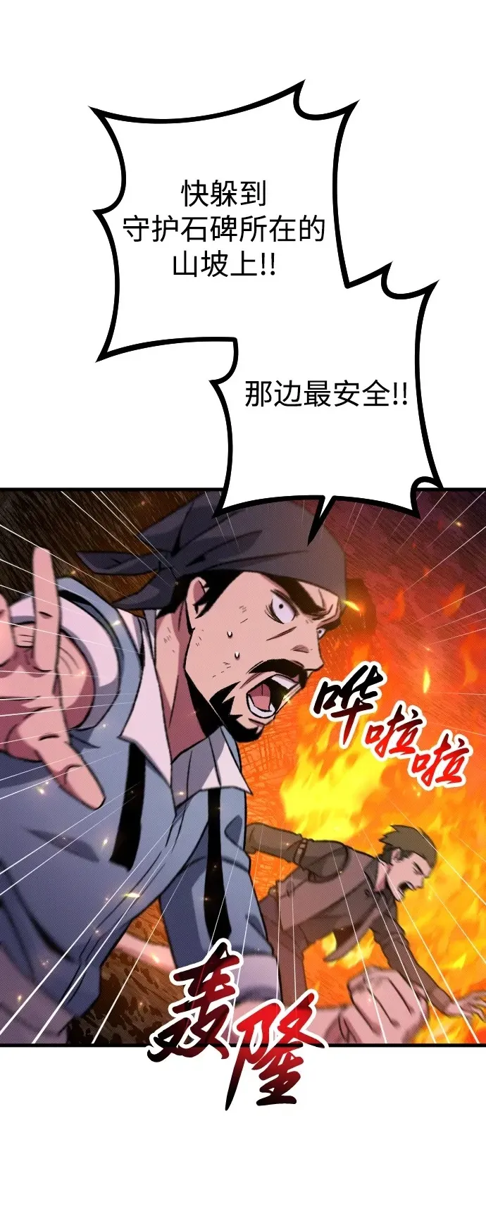 第6话 第75页