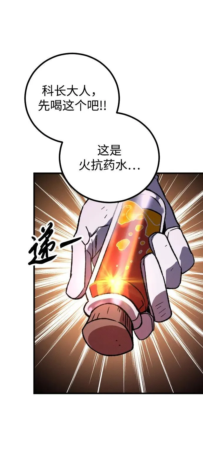 第6话 第83页