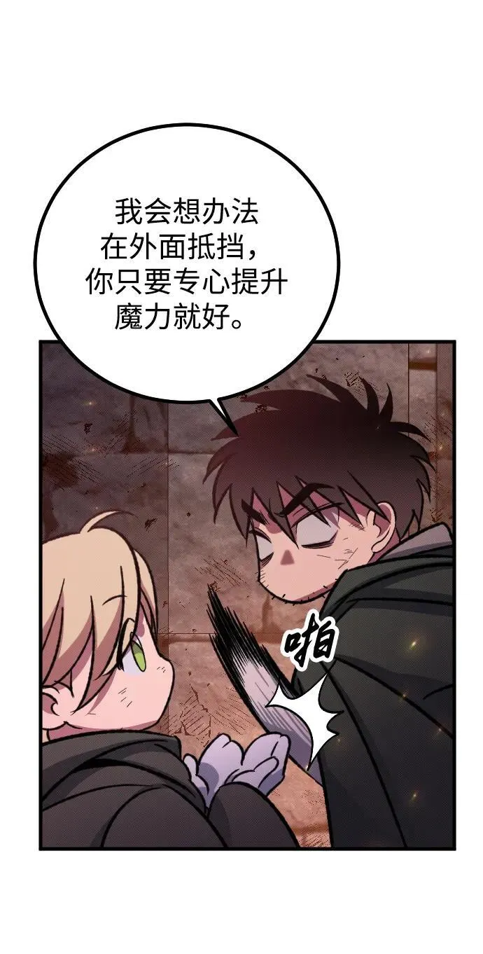第6话 第84页