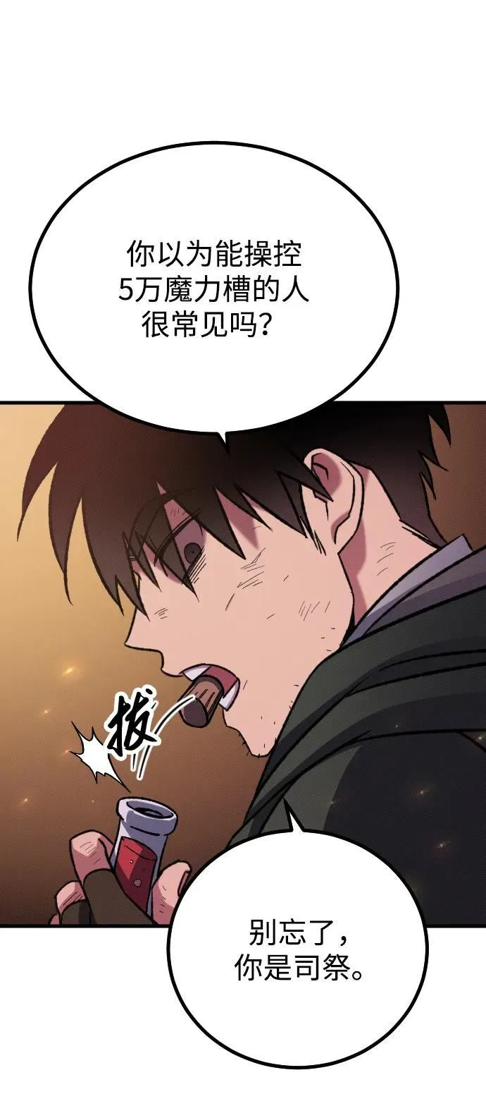 第6话 第86页