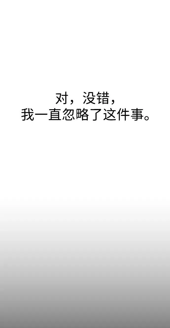 第6话 第88页