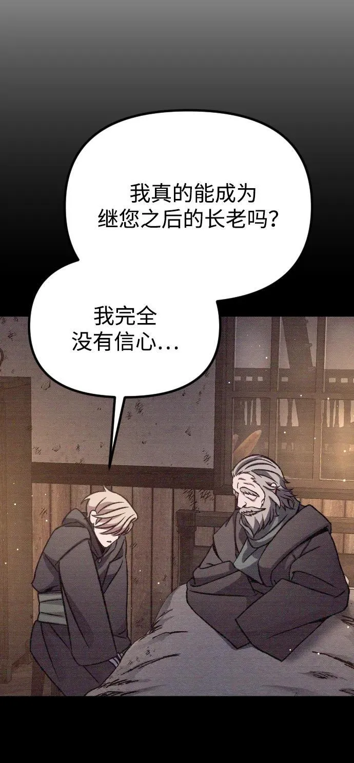 第6话 第89页