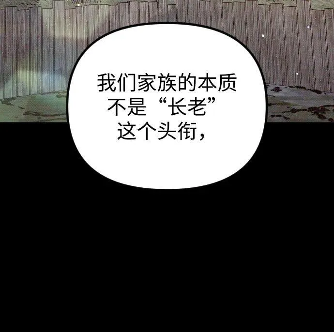 第6话 第97页