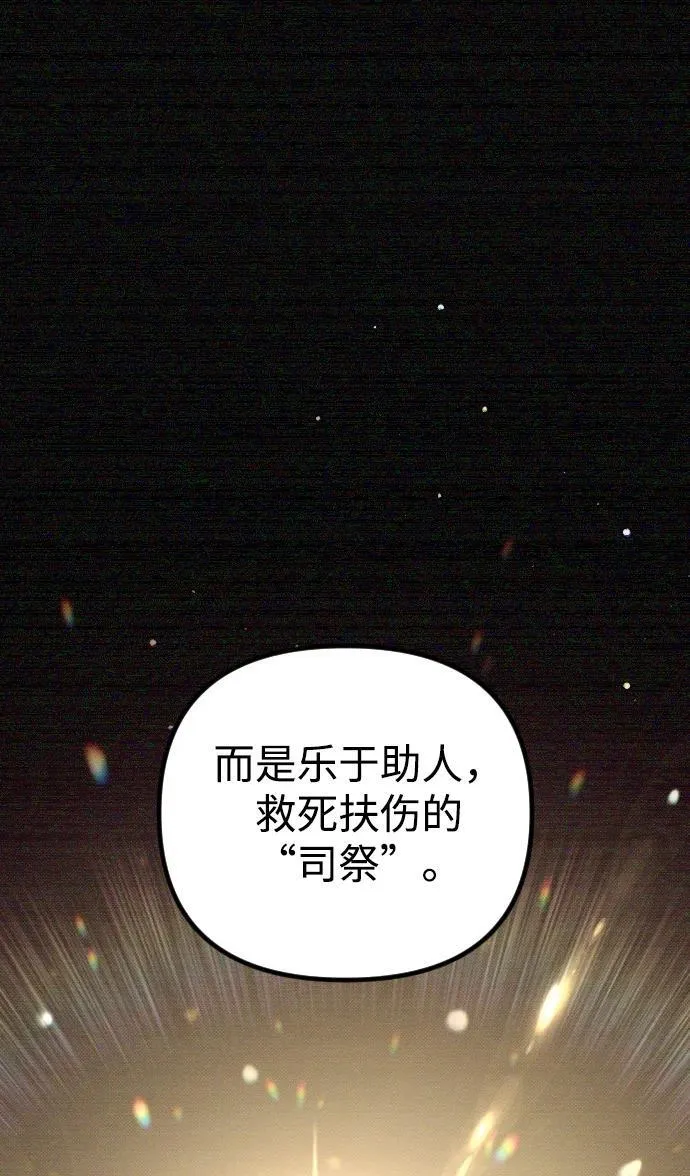 第6话 第98页
