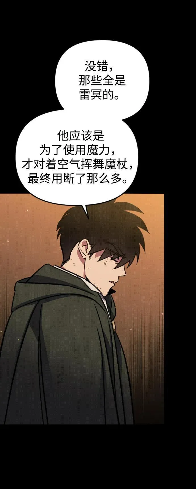 第6话 第132页