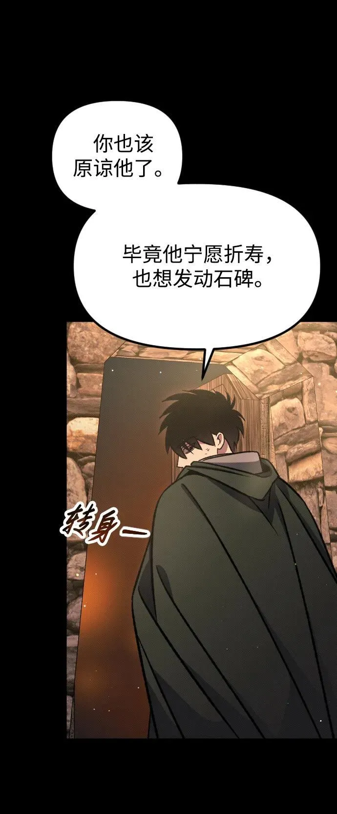 第6话 第134页