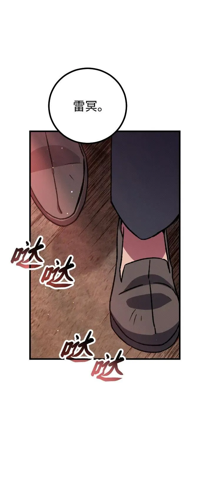 第6话 第139页