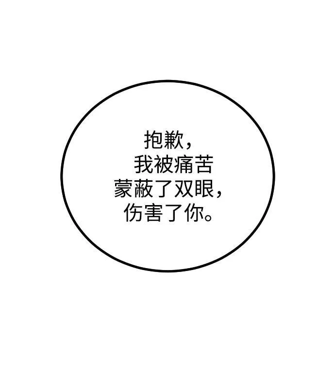 第6话 第143页
