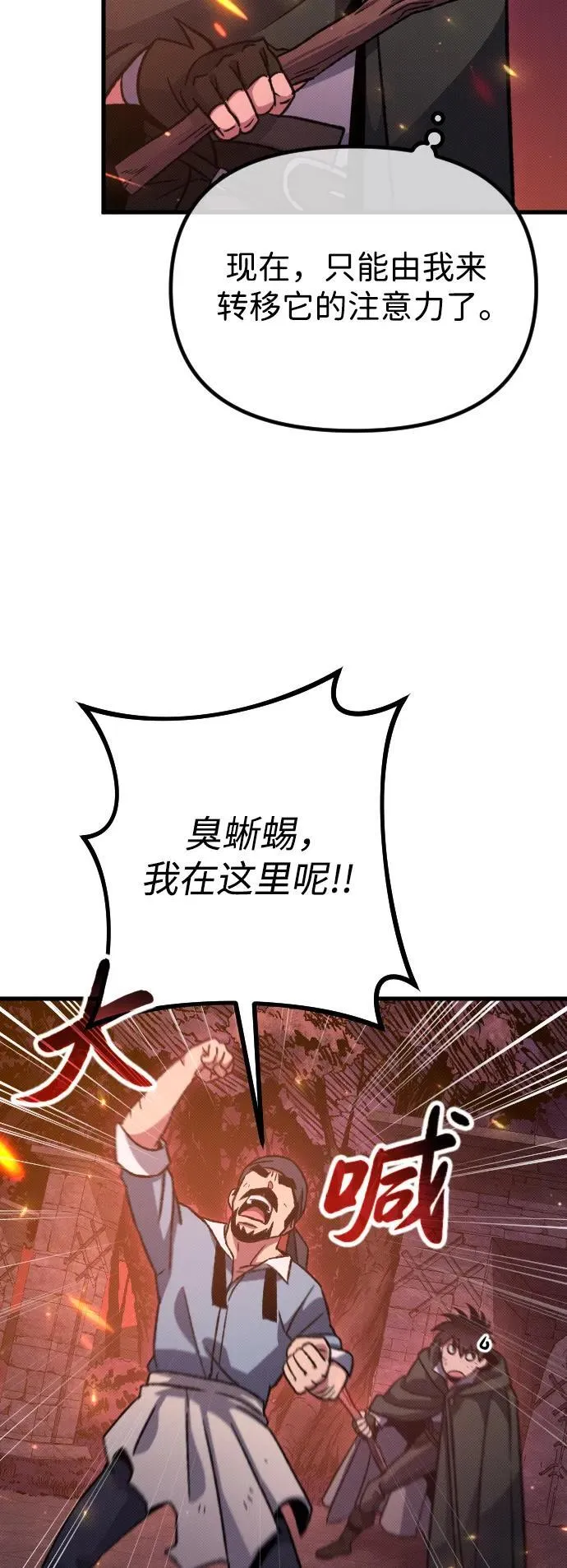 第7话 第6页