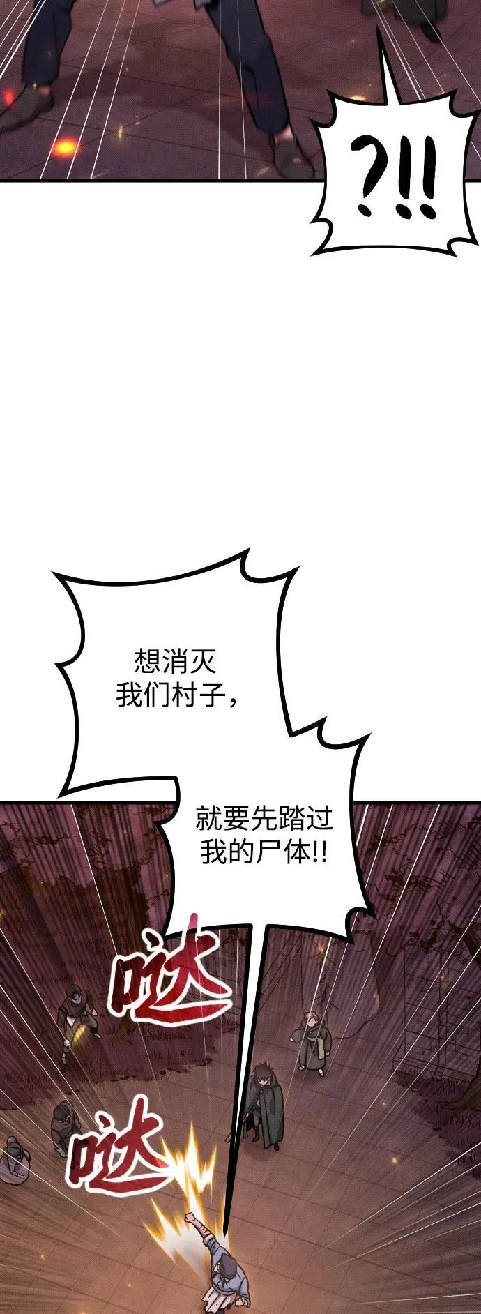第7话 第7页