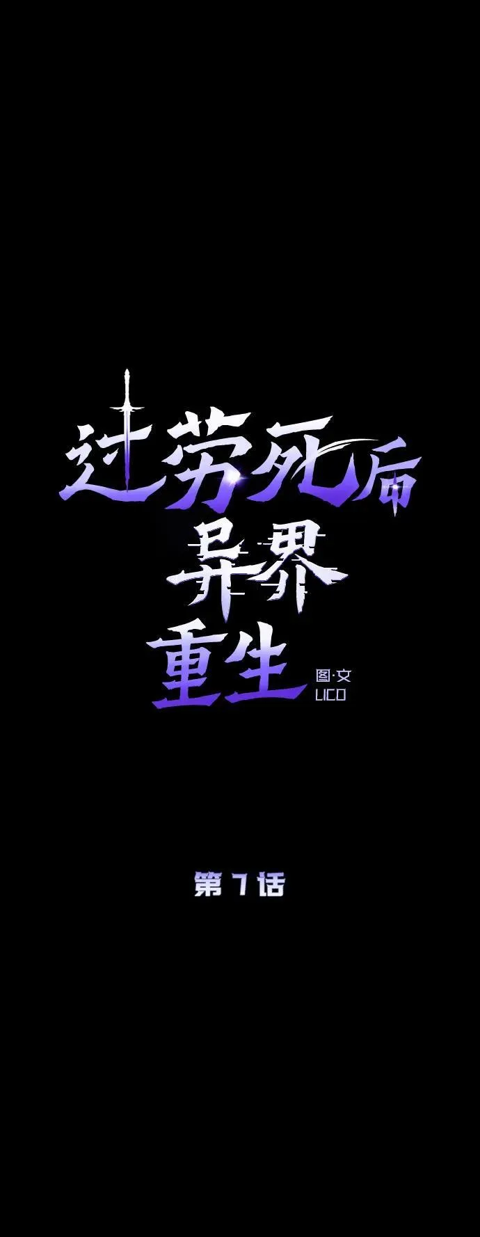 第7话 第19页