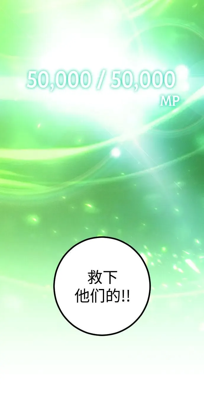 第7话 第38页