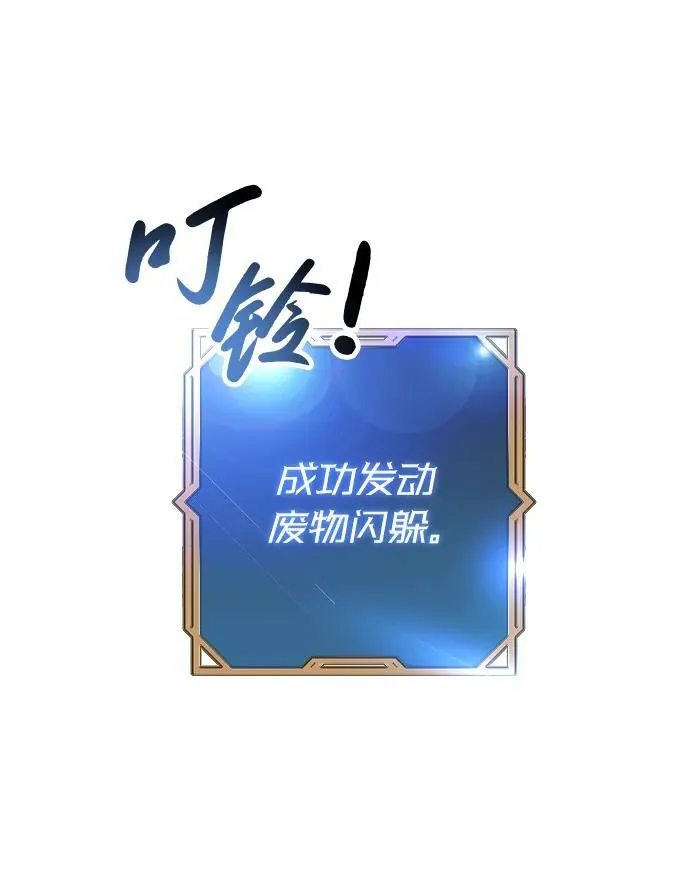 第7话 第81页