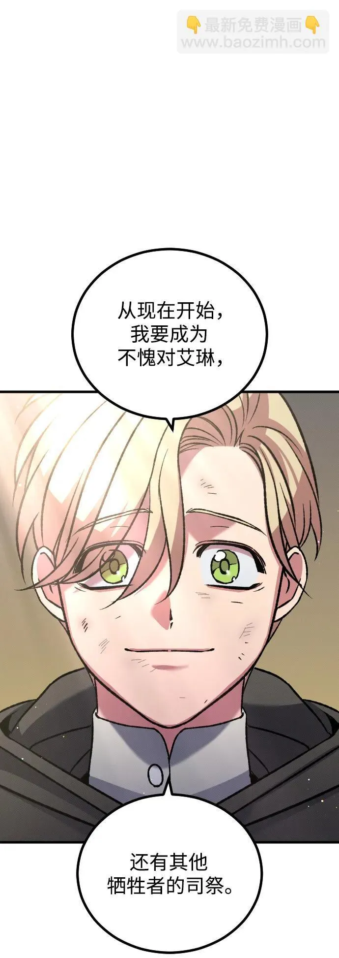 第7话 第92页